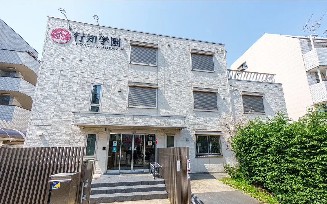 行知学園日本語学校（新宿）の校舎外観