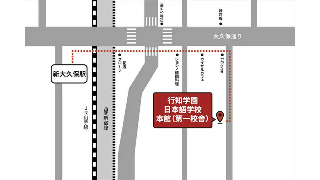 行知学園日本語学校（新宿）第一校舎へのアクセスマップ